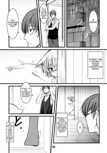[Badhand] Byakko no Mori Sono Yon Fhentai - Page 4
