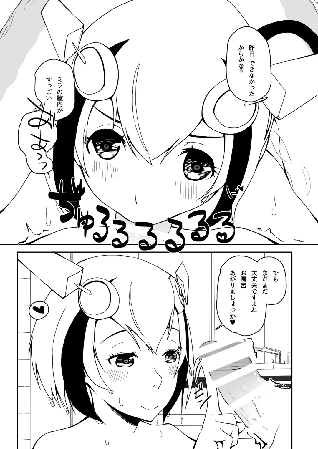 [Kwi] Ama Ama Mirai Fhentai - Page 35