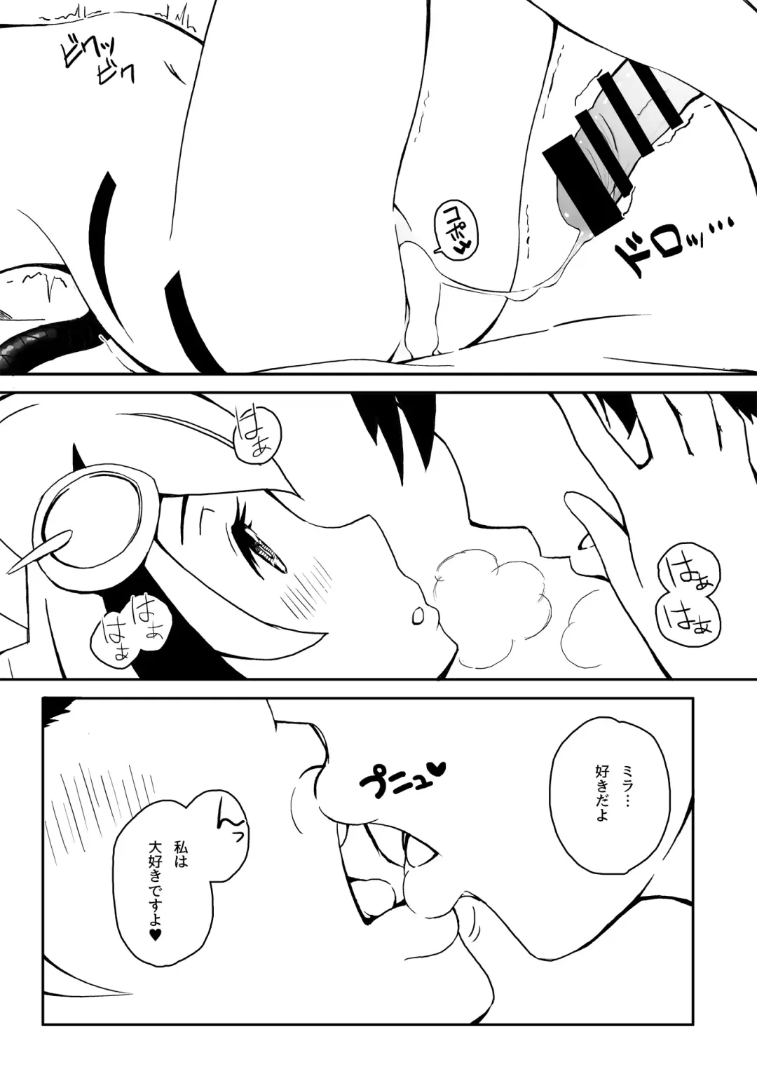 [Kwi] Ama Ama Mirai Fhentai - Page 43