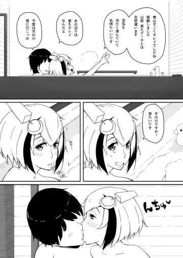[Kwi] Ama Ama Mirai Fhentai - Page 29