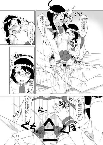 [Cla] Futari no MagicParty Fhentai - Page 18
