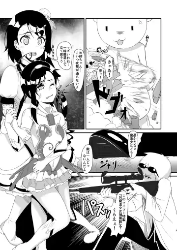 [Cla] Futari no MagicParty Fhentai - Page 2