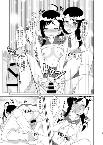 [Cla] Futari no MagicParty Fhentai - Page 20