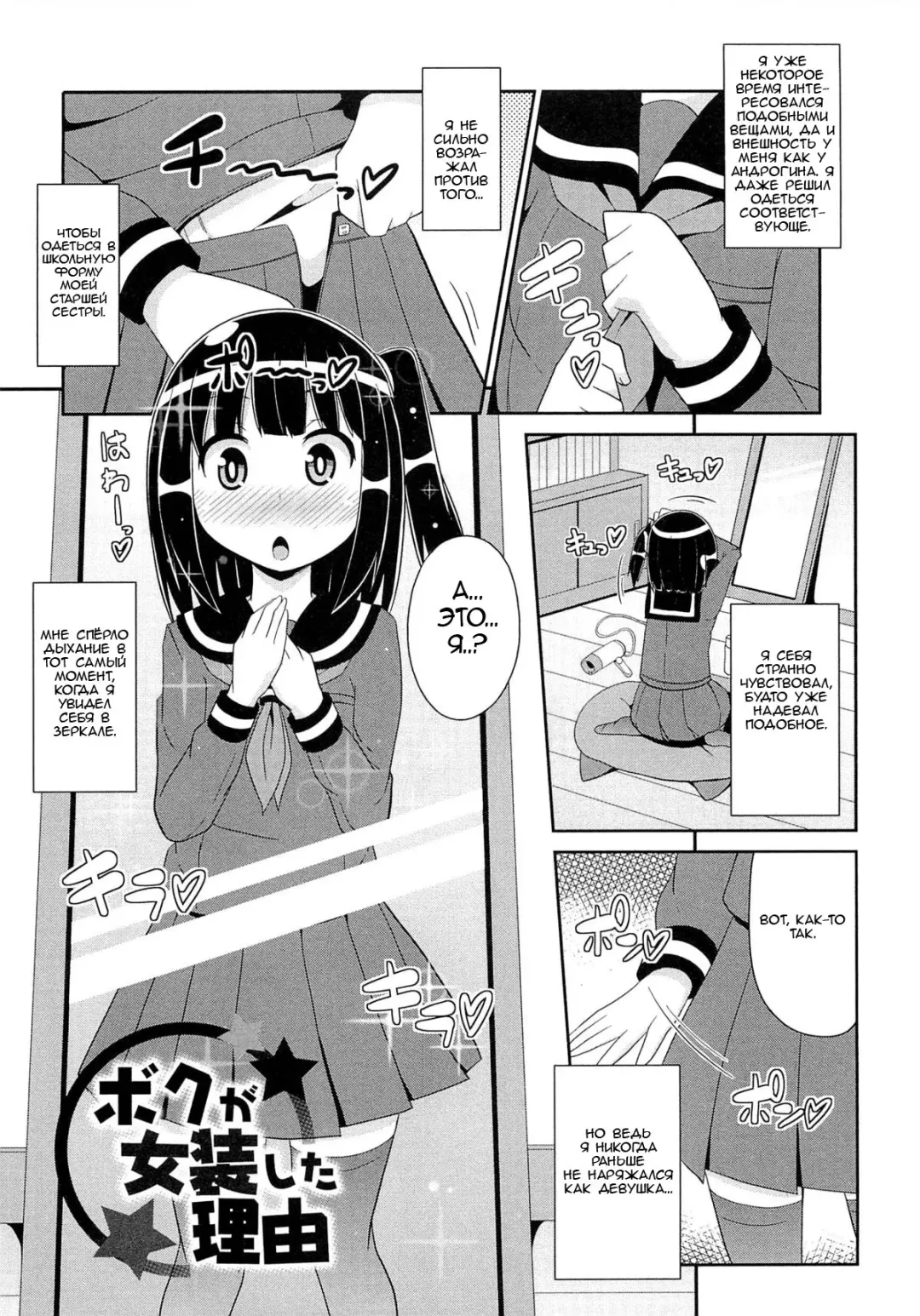 [Chinzurena] Boku ga Josoushita Riyuu | The Reason I Crossdress Fhentai - Page 1