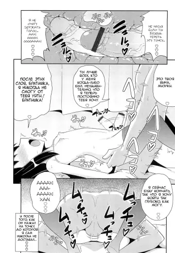 [Chinzurena] Boku ga Josoushita Riyuu | The Reason I Crossdress Fhentai - Page 14