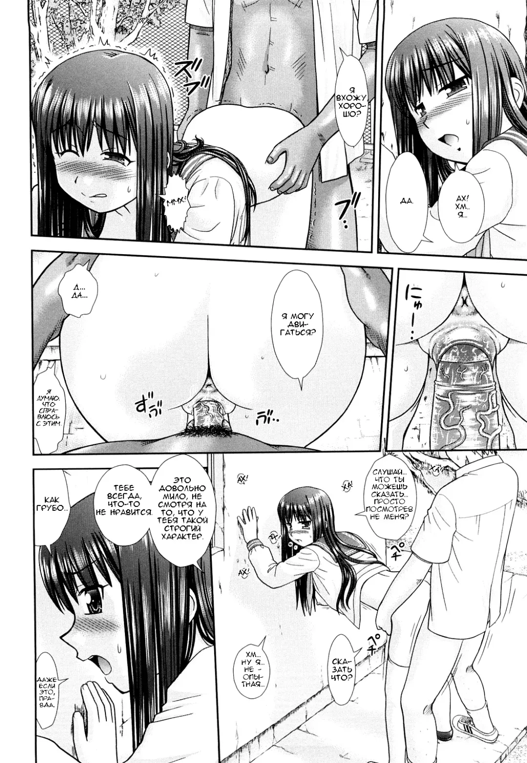 [Mori Takuya] Omatome Shimai | Omatome Sisters Fhentai - Page 26