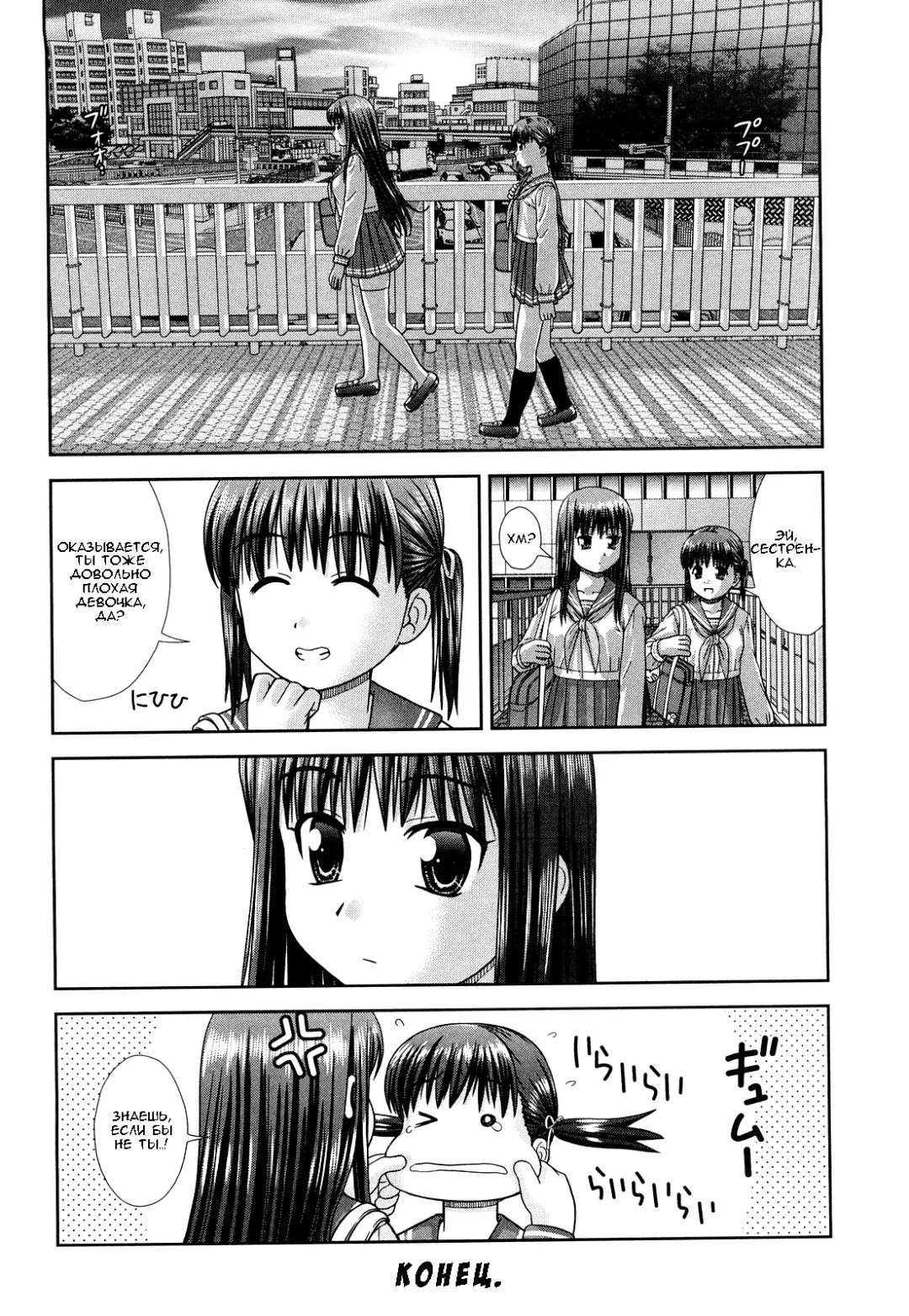 [Mori Takuya] Omatome Shimai | Omatome Sisters Fhentai - Page 40