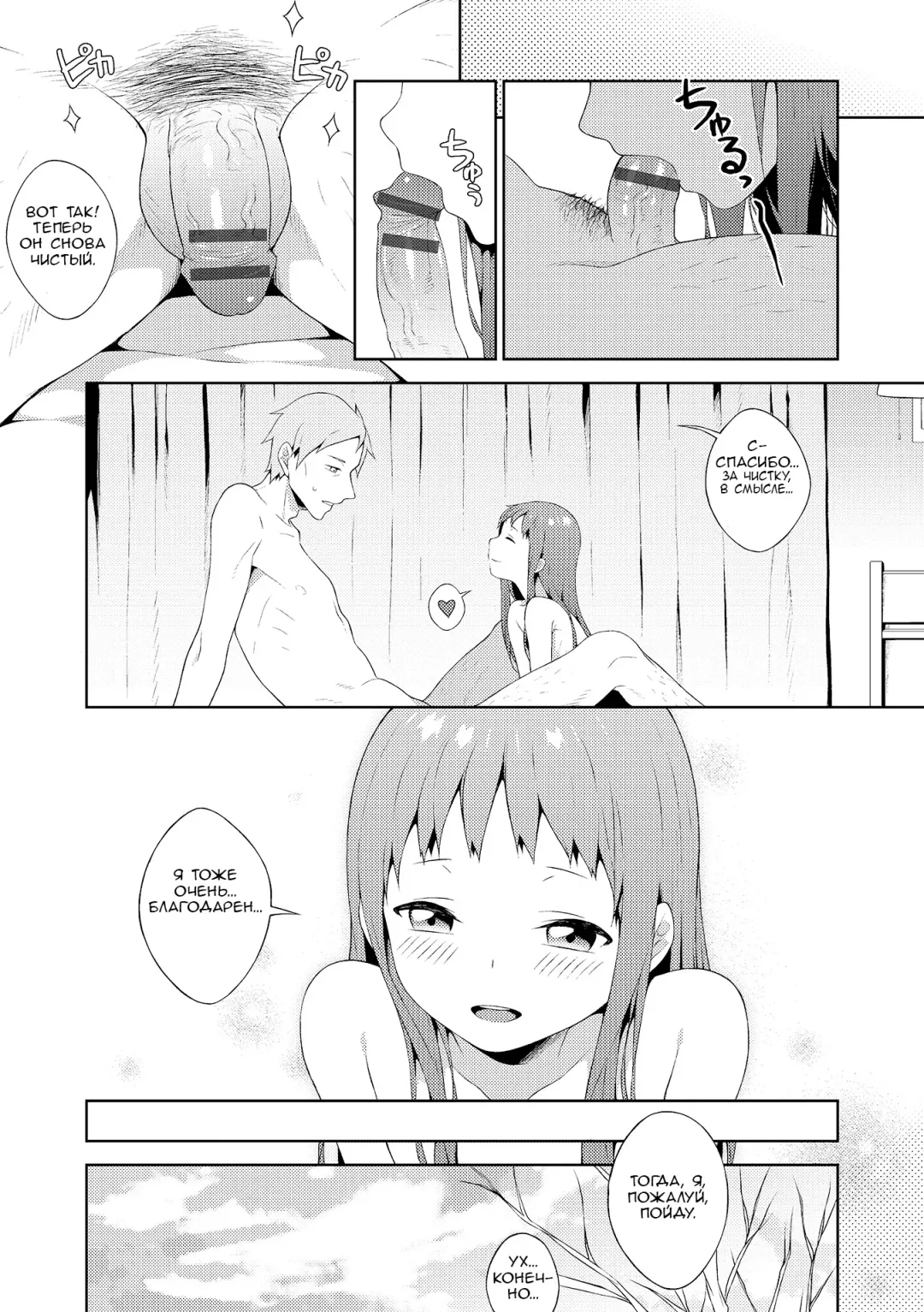 [Mtno] Otokonoko wa Kirai desu ka? | Do You Hate Traps? Fhentai - Page 18