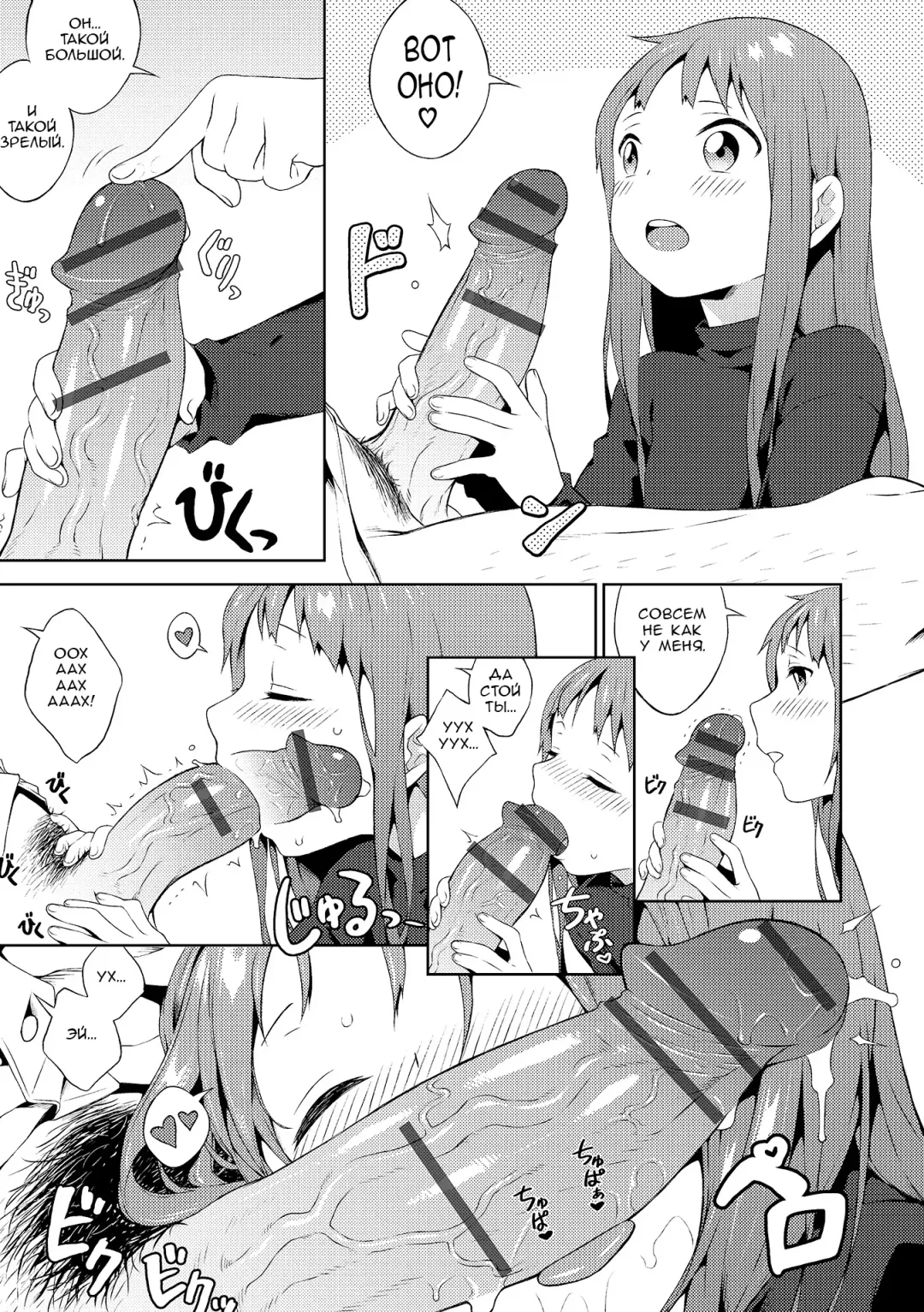 [Mtno] Otokonoko wa Kirai desu ka? | Do You Hate Traps? Fhentai - Page 5