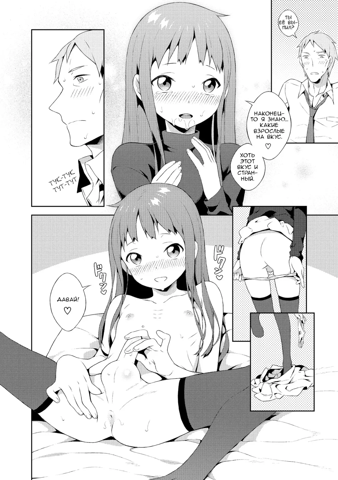 [Mtno] Otokonoko wa Kirai desu ka? | Do You Hate Traps? Fhentai - Page 8
