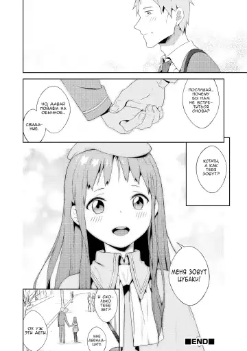 [Mtno] Otokonoko wa Kirai desu ka? | Do You Hate Traps? Fhentai - Page 20