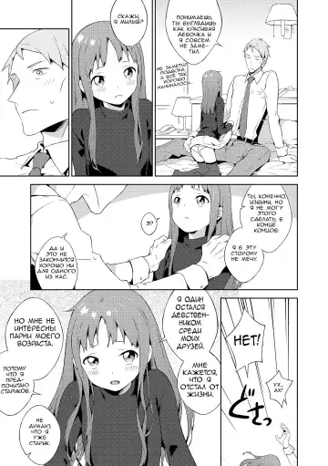 [Mtno] Otokonoko wa Kirai desu ka? | Do You Hate Traps? Fhentai - Page 3