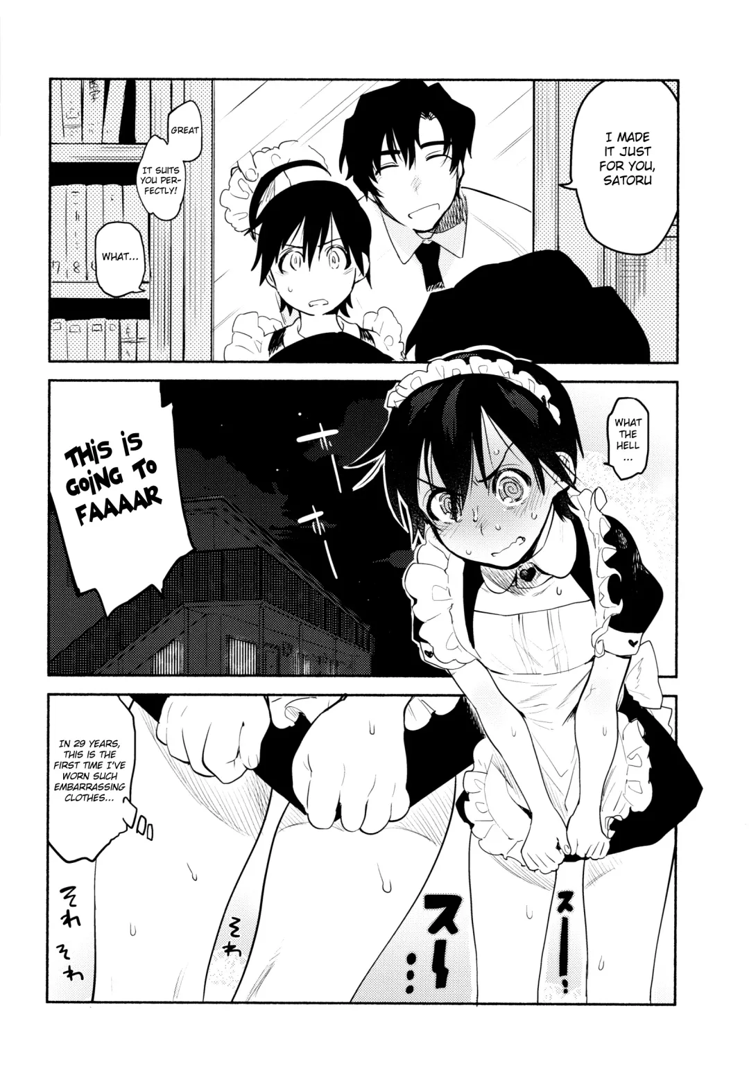 [Sugayama] Moshimo no Boku-tachi Fhentai - Page 17