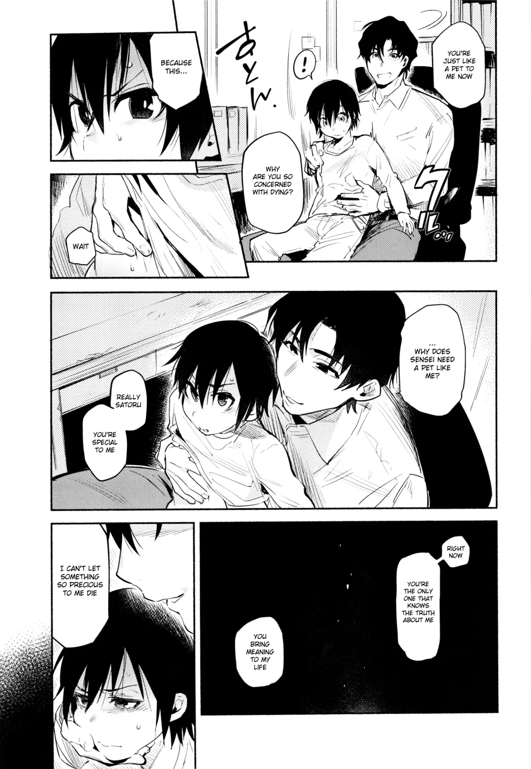 [Sugayama] Moshimo no Boku-tachi Fhentai - Page 6