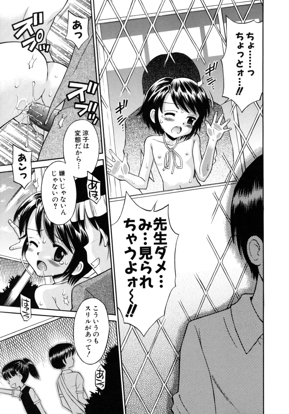 [Tamachi Yuki] Shoujo Hatsujouchuu Fhentai - Page 13