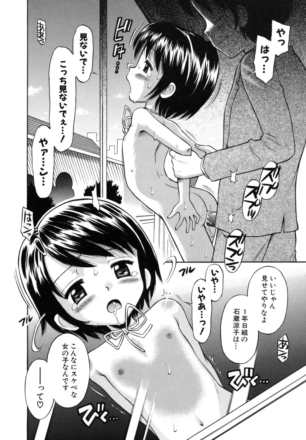 [Tamachi Yuki] Shoujo Hatsujouchuu Fhentai - Page 14