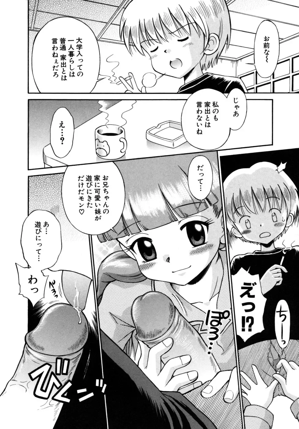 [Tamachi Yuki] Shoujo Hatsujouchuu Fhentai - Page 142