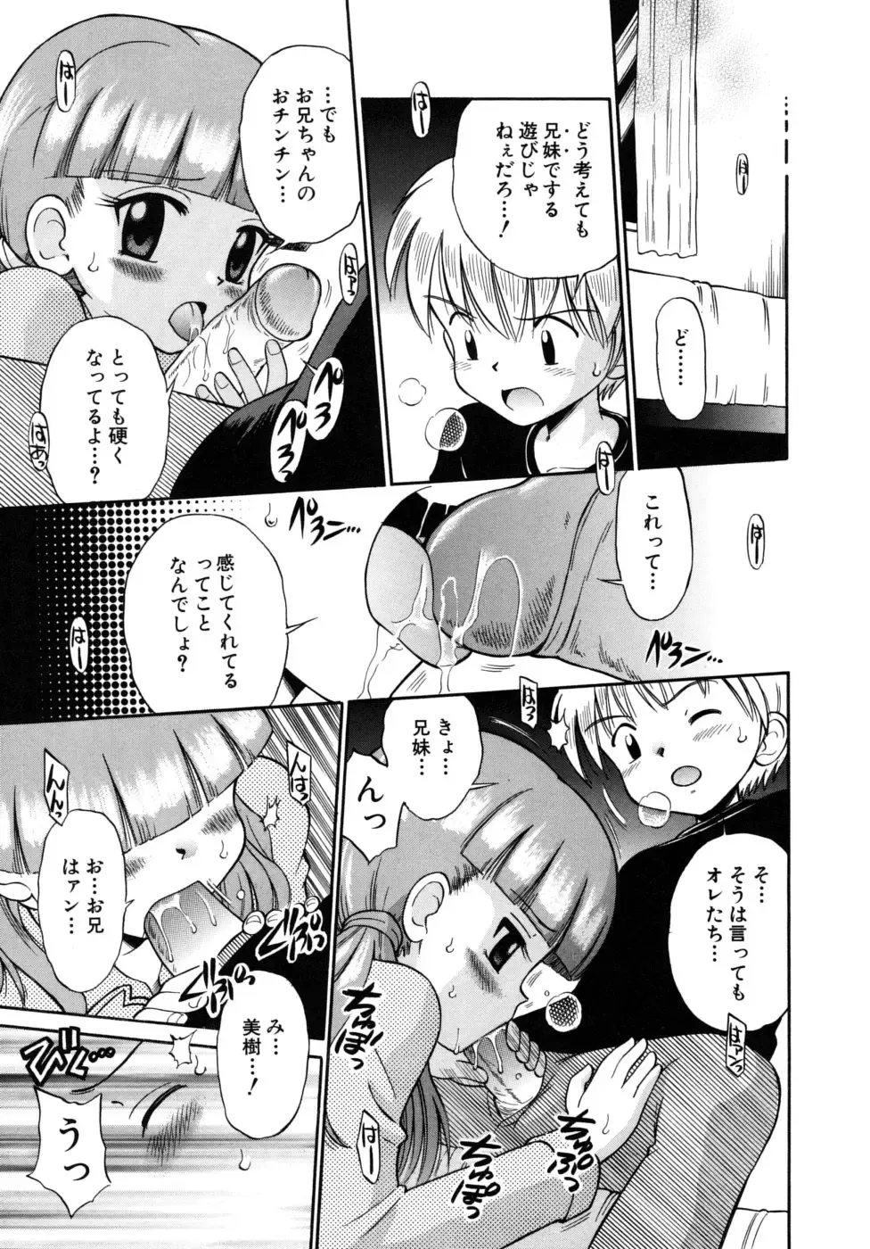 [Tamachi Yuki] Shoujo Hatsujouchuu Fhentai - Page 143