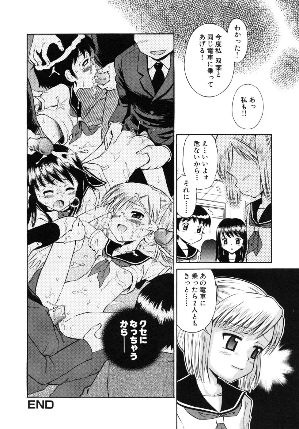 [Tamachi Yuki] Shoujo Hatsujouchuu Fhentai - Page 50