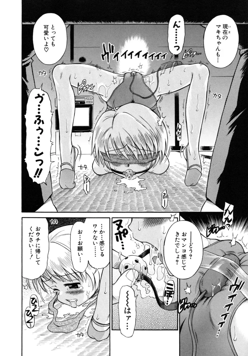 [Tamachi Yuki] Shoujo Hatsujouchuu Fhentai - Page 76