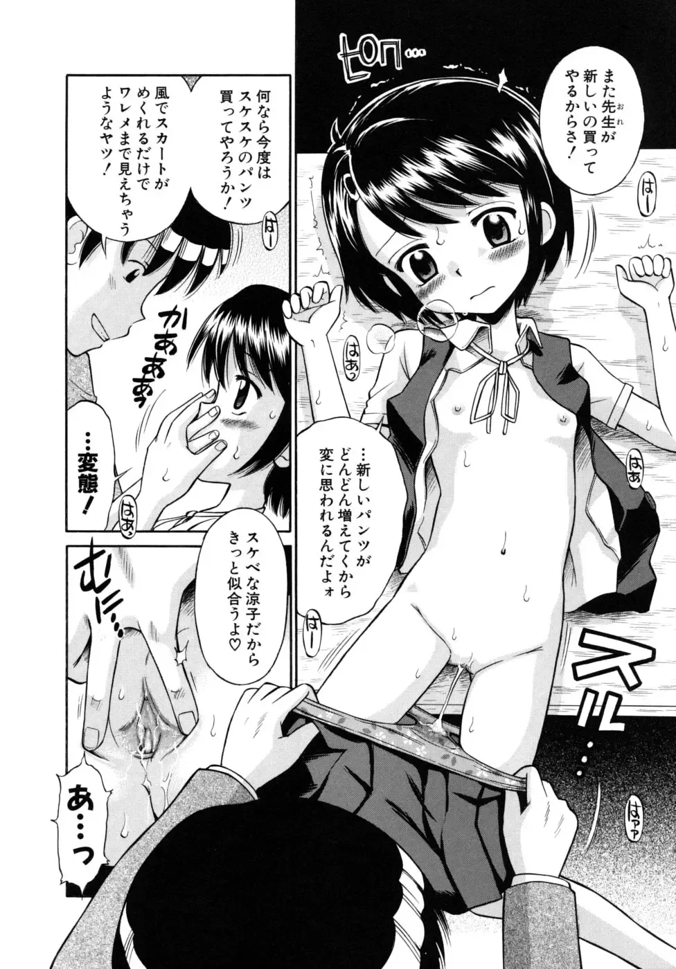 [Tamachi Yuki] Shoujo Hatsujouchuu Fhentai - Page 8