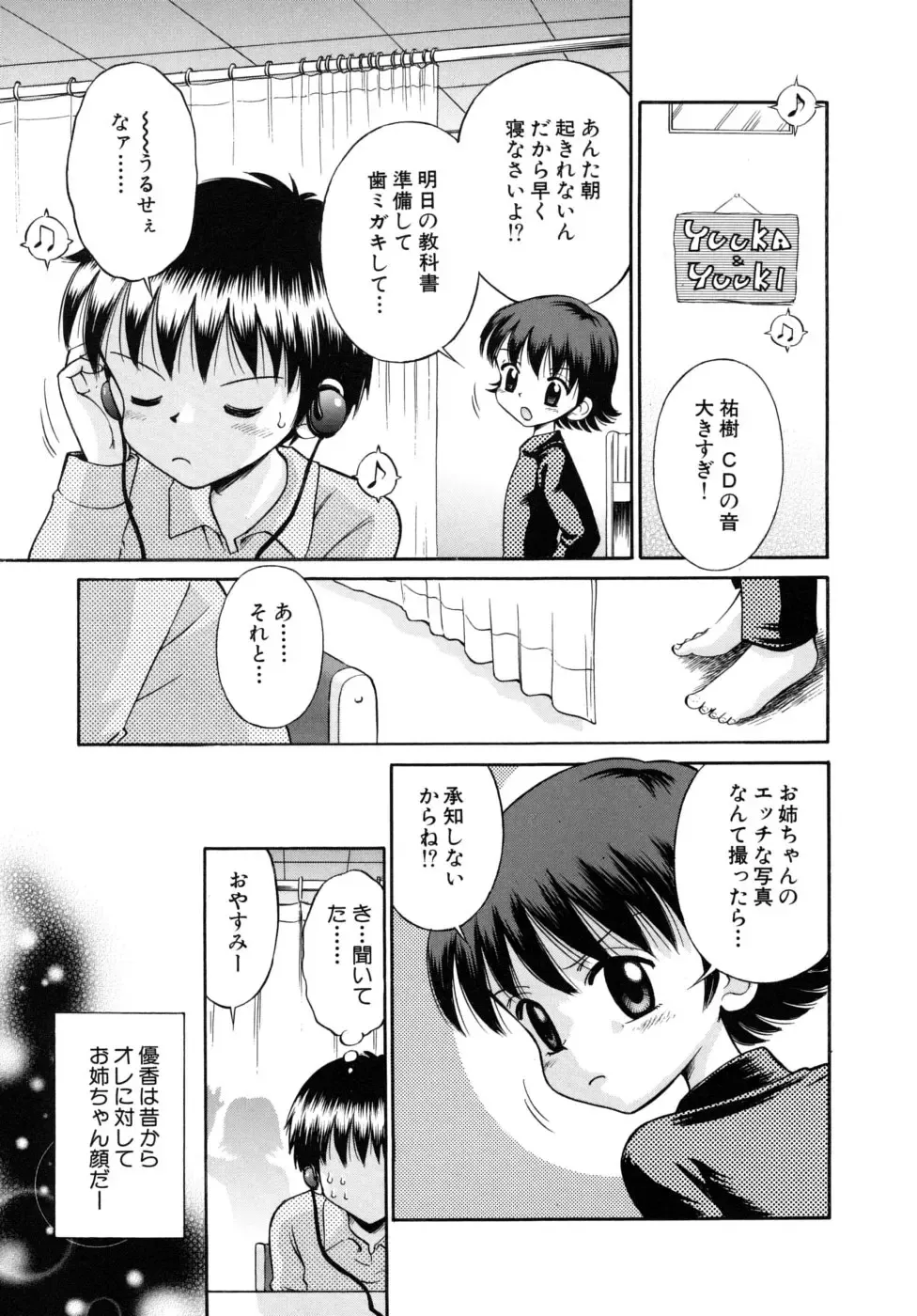 [Tamachi Yuki] Shoujo Hatsujouchuu Fhentai - Page 89