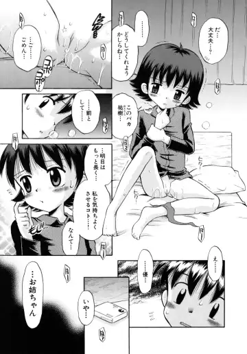 [Tamachi Yuki] Shoujo Hatsujouchuu Fhentai - Page 101