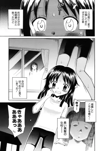 [Tamachi Yuki] Shoujo Hatsujouchuu Fhentai - Page 103