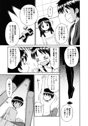 [Tamachi Yuki] Shoujo Hatsujouchuu Fhentai - Page 105