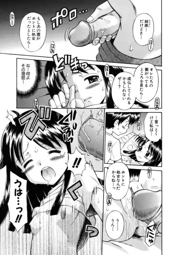 [Tamachi Yuki] Shoujo Hatsujouchuu Fhentai - Page 111