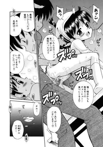 [Tamachi Yuki] Shoujo Hatsujouchuu Fhentai - Page 132