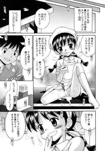 [Tamachi Yuki] Shoujo Hatsujouchuu Fhentai - Page 135