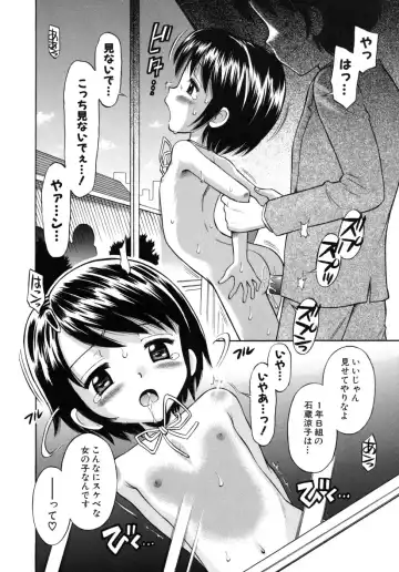 [Tamachi Yuki] Shoujo Hatsujouchuu Fhentai - Page 14