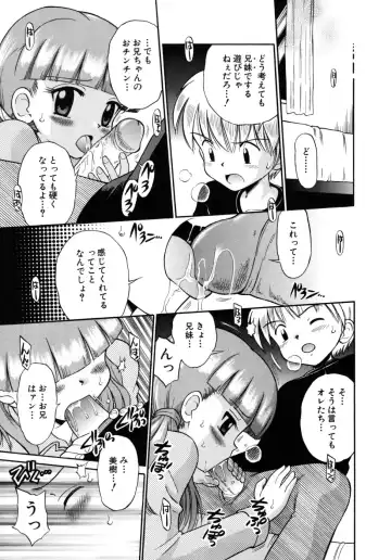 [Tamachi Yuki] Shoujo Hatsujouchuu Fhentai - Page 143