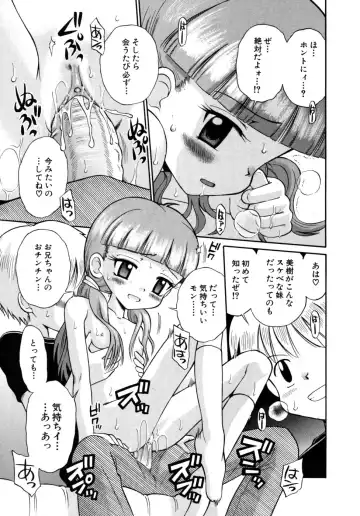 [Tamachi Yuki] Shoujo Hatsujouchuu Fhentai - Page 149