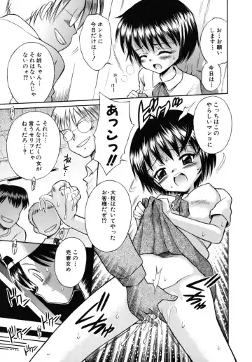 [Tamachi Yuki] Shoujo Hatsujouchuu Fhentai - Page 159