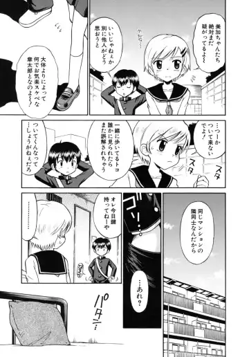 [Tamachi Yuki] Shoujo Hatsujouchuu Fhentai - Page 53