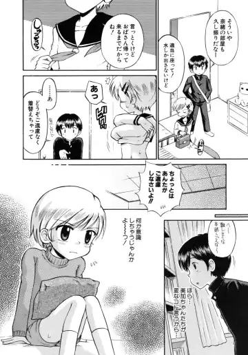 [Tamachi Yuki] Shoujo Hatsujouchuu Fhentai - Page 54