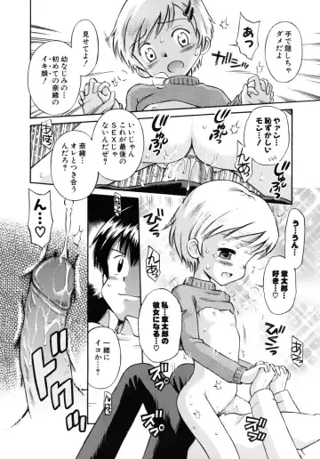 [Tamachi Yuki] Shoujo Hatsujouchuu Fhentai - Page 64