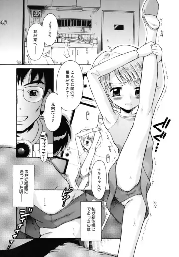 [Tamachi Yuki] Shoujo Hatsujouchuu Fhentai - Page 67