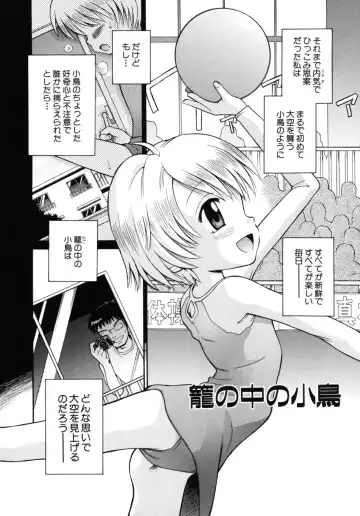 [Tamachi Yuki] Shoujo Hatsujouchuu Fhentai - Page 68
