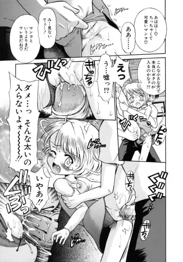 [Tamachi Yuki] Shoujo Hatsujouchuu Fhentai - Page 71