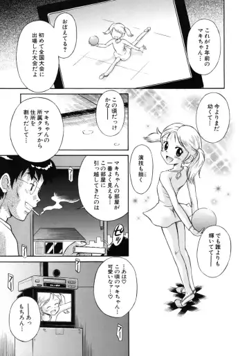 [Tamachi Yuki] Shoujo Hatsujouchuu Fhentai - Page 75