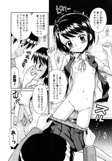 [Tamachi Yuki] Shoujo Hatsujouchuu Fhentai - Page 8