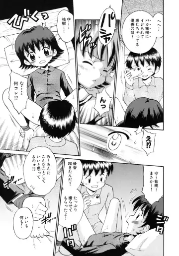 [Tamachi Yuki] Shoujo Hatsujouchuu Fhentai - Page 95