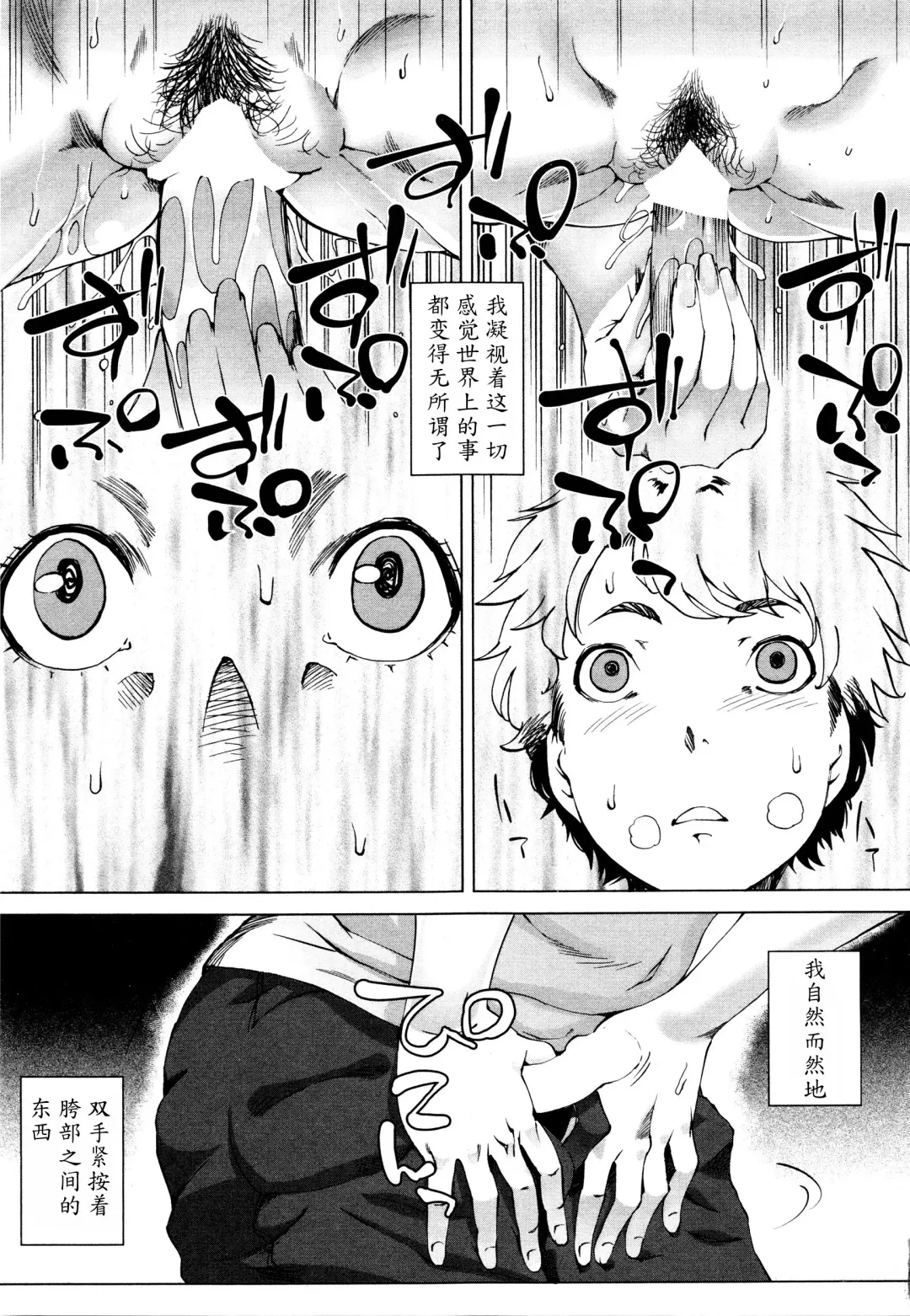 [Qdou Kei] Mama wa Omitooshi - Everything Lies Open to MAMA Fhentai - Page 7