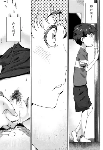 Read [Qdou Kei] Mama wa Omitooshi - Everything Lies Open to MAMA - Fhentai