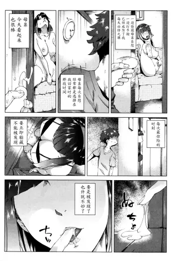 [Qdou Kei] Mama wa Omitooshi - Everything Lies Open to MAMA Fhentai - Page 10