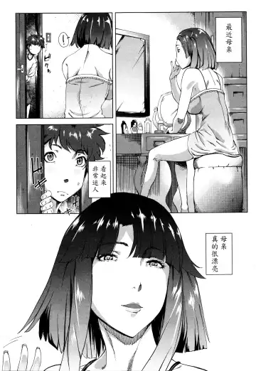 [Qdou Kei] Mama wa Omitooshi - Everything Lies Open to MAMA Fhentai - Page 11
