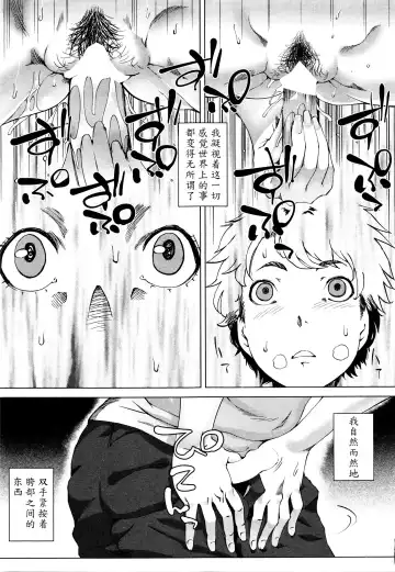 [Qdou Kei] Mama wa Omitooshi - Everything Lies Open to MAMA Fhentai - Page 7
